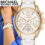 マイケルコース MICHAEL KORS 腕時計 Bradshaw ブラッドショー レディース ゴールド MK6578