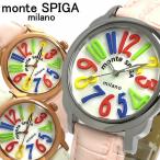 monte SPIGA モンテ スピガ 腕時計 ウォッチ うでどけい レディース 女性用 クオーツ 日常生活防水 アナログ3針 レザーバンド シェル mos115