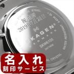 Yahoo! Yahoo!ショッピング(ヤフー ショッピング)腕時計 名入れ 刻印 サービス プレゼント ギフト メッセージ ペアウォッチ お揃い カップル 夫婦 誕生日 記念品 父の日 母の日 還暦 卒業 就職 入学 記念日