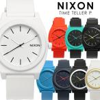 【ＮＩＸＯＮ】 ニクソン TIMETELLER タイムテラー 腕時計 メンズ レディース クオーツ 日常生活防水 nixon-a119