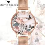 OLIVIA BURTON オリビアバートン ENCHANTED GARDEN エンチャントガーデン レディース 腕時計 クオーツ OB16FS91