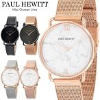 BOXなし・訳あり PAUL HEWITT ポールヒューイット メッシュベルト レザーベルト レディース クオーツ 33mm 腕時計