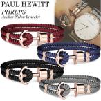 Paul Hewitt ポールヒューイット ブレスレット ユニセックス レディース メンズ　ナイロン 重ね付 ペア 腕時計 アクセサリー 爆買