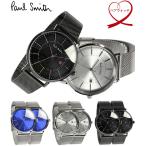 ポールスミス Paul Smith 腕時計 メンズ レディース ペア カップル ステンレス ギフト 42mm カップル 2本セット PS-PAIR24