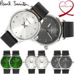 ポールスミス Paul Smith 腕時計 メンズ レディース ペア ウォッチ カップル 革ベルト 41mm レザー テンポ TEMPO クラシック ブランド 人気 ギフト