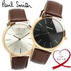 ペアウォッチ ポールスミス Paul Smith 腕時計 牛革ベルト MA 41mm×41mm クオーツ 日本製ムーブメント 日常生活防水 シンプル カップル