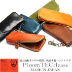 Ploomtechcase プルームテックケース 日本製 栃木レザー 牛革 電子タバコ ユニセックス pt-case02