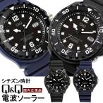 シチズン Q&Q 電波ソーラー 腕時計 メンズ 電波時計 ソーラー 電波 ウォッチ 10気圧防水 軽量 ラバーベルト ギフト プレゼント アナログ CITIZEN D02A