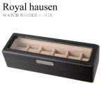 Royal Hausen ロイヤルハウゼン 腕時計 ウォッチケース 収納 BOX ボックス 高級 rh-ca-6 爆買