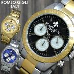 ROMEO GIGLI ロメオジリ　腕時計 メンズ クロノグラフ アンティーク ステンレス ギフト 贈り物