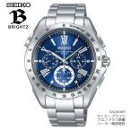 送料無料 セイコー 腕時計 セイコー SEIKO 腕時計 メンズ ブライツ クロノグラフ メンズ ソーラー電波時計 SAGA069 腕時計 メンズ