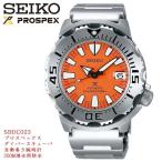 SEIKO PROSPEX セイコー プロスペックス メンズ 腕時計 ダイバースキューバ 200m空気潜水用防水 自動巻き 手巻つき メカニカル SBDC023