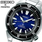 【SEIKO】 セイコー プロスペックス PROSPEX ダイバーズウォッチ 200m潜水 メンズ RISINGWAVE コラボ ブランド メカニカル 自動巻き ステンレス SBDC047