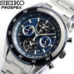 SEIKO セイコー PROSPEX プロスペックス メンズ クロノグラフ 腕時計 スピードマスター SBDL013 ウォッチ