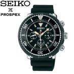 SEIKO PROSPEX セイコー プロスペックス 腕時計 ウォッチ メンズ 男性用 自動巻 200m潜水用防水 限定モデル sbdl041