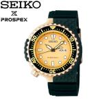 SEIKO PROSPEX セイコー プロスペックス 腕時計 ウォッチ メンズ 男性用 クオーツ 200m潜水用防水 数量限定2000本 限定モデル sbee002