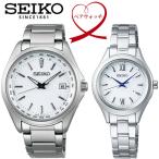 ペアウォッチ SEIKO 腕時計 セイコー セレクション ワールドタイム