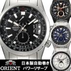 ORIENT オリエント 日本製 自動巻き パワーリザーブ デュアルタイム メンズ 腕時計 逆輸入 海外モデル