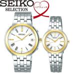 seiko セイコー selection セレクション ソーラー電波 10気圧防水 腕時計 ウォッチ ...