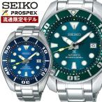 SEIKO セイコー PROSPEX プロスペックス 自動巻き メンズ 男性用 腕時計 ウォッチ ダイバーズウォッチ 200M防水 seiko-px02