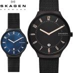 スカーゲン SKAGEN 腕時計 グレーネン メンズ 薄型 防水 軽量 ステンレス メッシュベルト シンプル ブラック ウォッチ  SKW6461 SKW6547