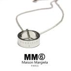 MM6 Maison Margiela メゾンマルジェラ エムエム6 ネックレス ペンダント アクセサリー メンズ レディース ブランド シンプル 売れ筋アイテム SM6UU0007 S12951