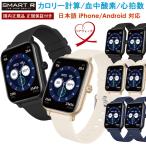 ペアウォッチ SMART R スマートウォッチ カラースクリーン メンズ レディース 腕時計 防水 タッチパネル 国内正規品 メーカー保証付き R3
