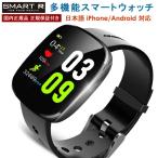 Yahoo! Yahoo!ショッピング(ヤフー ショッピング)【国内正規メーカー保証付き】SMART R スマートウォッチ 腕時計 大画面 防水 Z-30 心拍 着信通知 多種類モード iphone android LINE スマートブレスレット