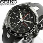 セイコー SEIKO 腕時計 スポーチュラ　メンズ クロノグラフ　SNAE89P1