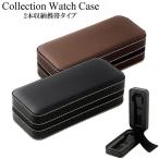 SPI エスピーアイ 腕時計収納ケース 合皮 2本収納ケース 腕時計 収納 ケース sp80012l 爆買