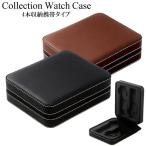 SPI エスピーアイ 腕時計収納ケース 合皮 4本収納ケース 腕時計 収納 ケース sp80014l 爆買