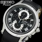 セイコー SEIKO 腕時計 プルミエ メンズ クロノグラフ SPC065P1