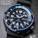 SEIKO セイコー プロスペックス ダイバーズ50周年限定モデル 自動巻き ダイバーズウォッチ 200M防水 腕時計 メンズ SRP653K1