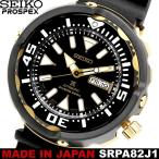 SEIKO セイコー PROSPEX プロスペックス 腕時計 ウォッチ メンズ 自動巻き オートマチック 20気圧防水 日本製 日本モデル made in japan srpa82j1