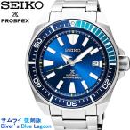 SEIKO セイコー PROSPEX プロスペックス 自動巻き 手巻付 腕時計 メンズ サムライ復刻版 ダイバーズ 200m防水 カレンダー 夜光インデックス SRPB09K1