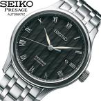 SEIKO セイコー 腕時計 メンズ プレサージュ 自動巻き 日本製 ジャパンモデル スケルトンバック srpc81j1
