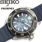 SEIKO セイコー プロスペックス メンズ 腕時計 Save the Ocean ダイバーズ 自動巻 キングサムライ srpf79k1