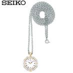 SEIKO セイコー ポケットウォッチ 懐