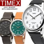 TIMEX タイメックス 腕時計 ウォッチ 