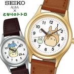 SEIKO ALBA セイコー となりのトトロ クオーツ腕時計 キャラクター スタジオジブリ 日常生活防水 合成皮革 可愛い 人気 有名 アニメ 3針 TOTORO02