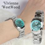 Vivienne Westwood ヴィヴィアンウエストウッド 時計 レディース 腕時計 ウォッチ ステンレス ブランド ギフト シルバー ターコイズ ブルー VV292TQSL