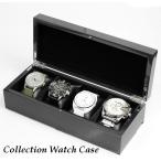 木製時計ケース コレクションケース 腕時計 ボックス ケース　ウォッチボックス 収納ボックス インテリア
