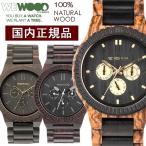 WEWOOD ウィーウッド 腕時計 ウォッチ ユニセックス 男女兼用 天然木製 kappa