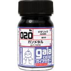 ガイアノーツ 020 ガンメタル｜ガイアカラー メタリック 塗料 15ml