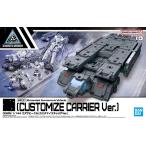 30MM 1/144eg The vehicle ( cusomize багажник Ver.)