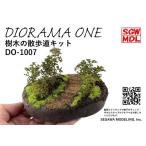 DO-1007 tree. walk road kit [ geo llama work kit DIORAMA ONE): Sega wamote ring 