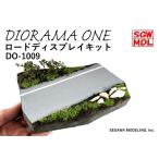 DO-1009 ロードディスプレイキット　［ジオラマ制作キット DIORAMA ONE〕：セガワモデリング