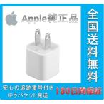 Apple USB ÅŸ»¥¢¥À¥×¥¿ 5W ½ãÀµ USB Adapter iphone ½¼ÅÅ´ï MD810LL/A