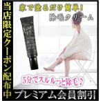 ジョモタン JOMOTAN 除毛クリーム 除毛 ムダ毛ケア 炭 100g