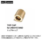 ランタン用トップキャップ（yahoo）